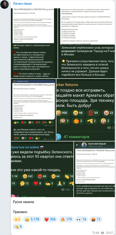 Telegram publication screenshot