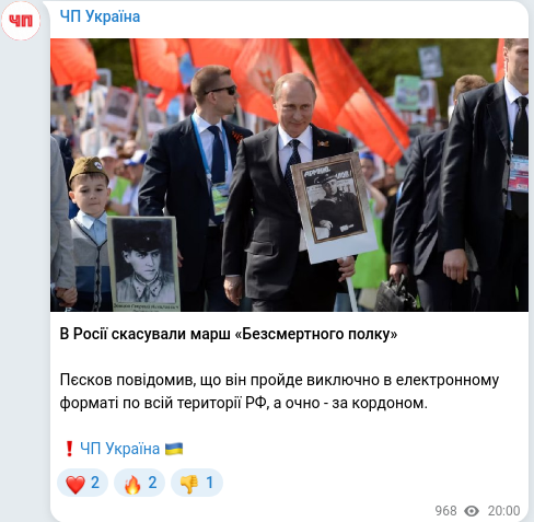 Скріншот Telegram-публікації