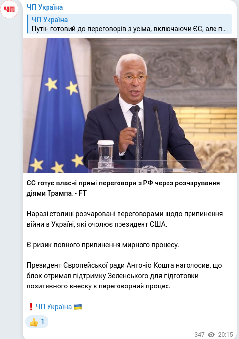 Telegram publication screenshot