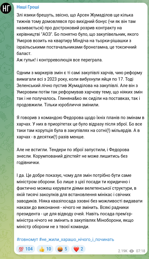 Screenshot of a Telegram post: Zhumadilov Arsen Kuatovich — Злі язики брешуть, звісно, що Арсен Жумаділов ще кілька тижнів т…
