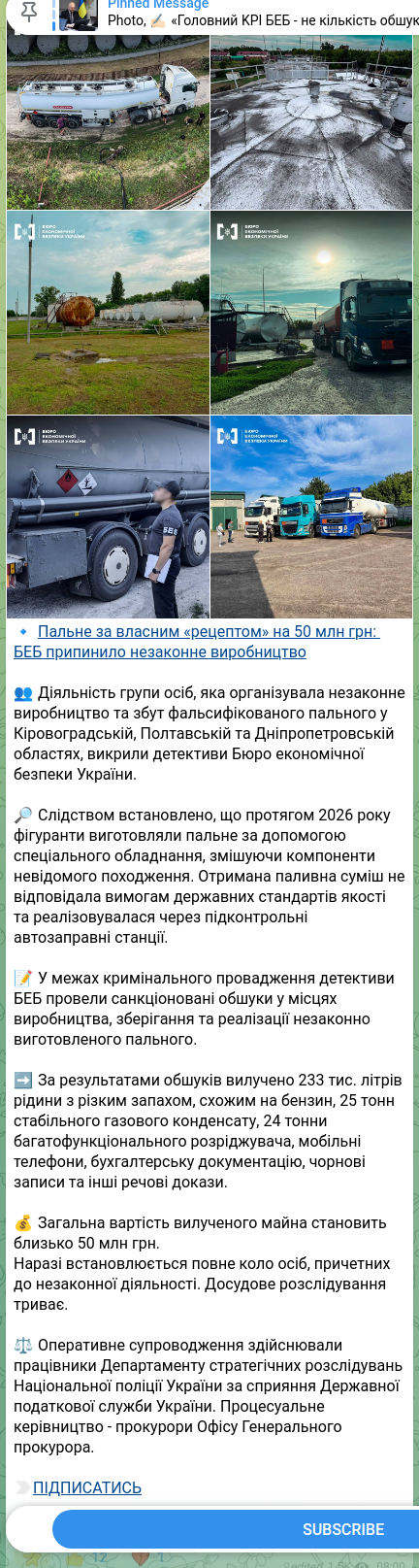 Screenshot of a Telegram post: 🔹Пальне за власним «рецептом» на 50 млн грн: БЕБ припинило незаконне виробницт…