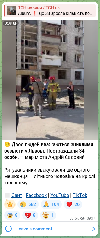 Screenshot of a Telegram post: Sadovyi Andriy Ivanovych — 😔Двоє людей вважаються зниклими безвісти у Львові. Постраждали 34…