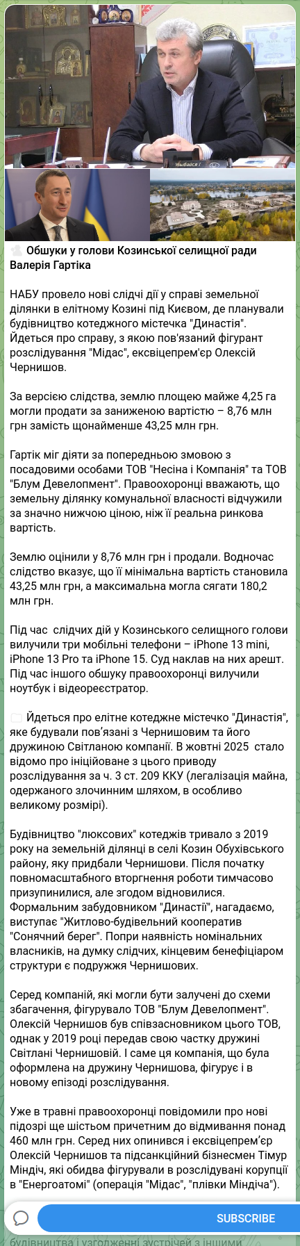 Screenshot of a Telegram post: Chernyshov Oleksiy Mykhailovych — 🕵️‍♂️ Обшуки у голови Козинської селищної ради Валерія Гарт…