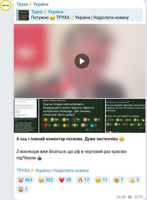 Telegram publication screenshot