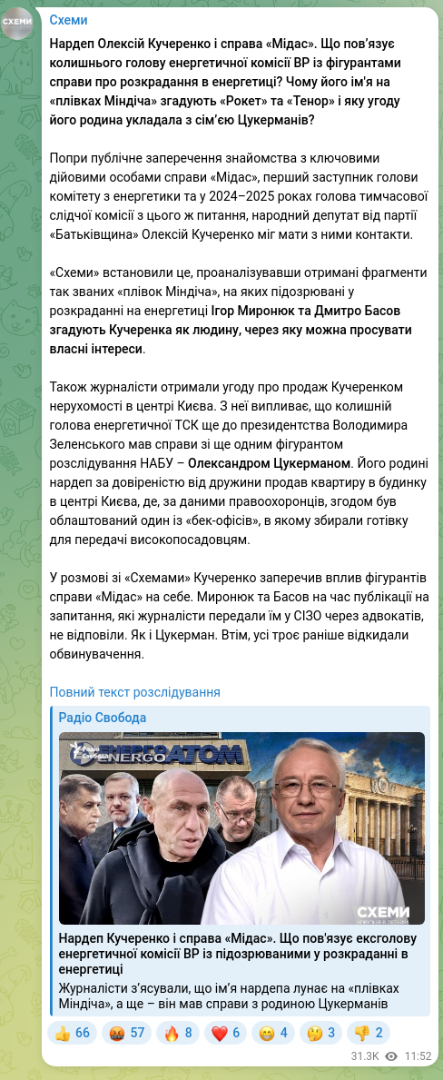 Скріншот Telegram-публікації: Зеленський Володимир Олександрович — Нардеп Олексій Кучеренко і справа «Мідас». Що повʼязує ко…