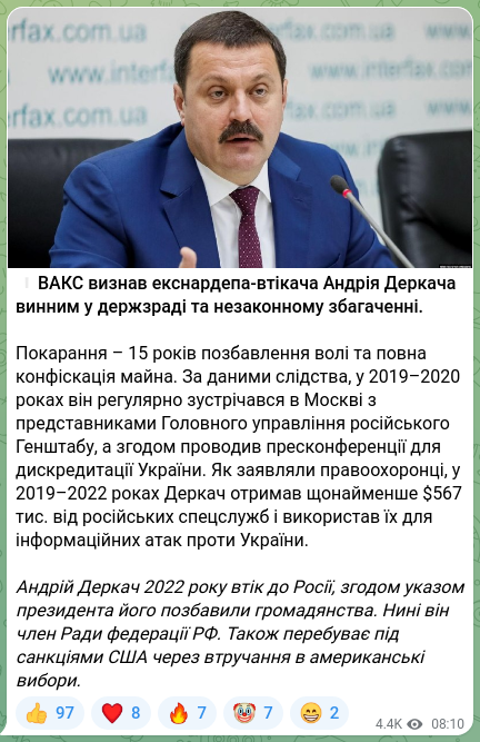 Screenshot of a Telegram post: Derkach Andriy Leonidovych — ❗️ВАКС визнав екснардепа-втікача Андрія Деркача винним у держзр…