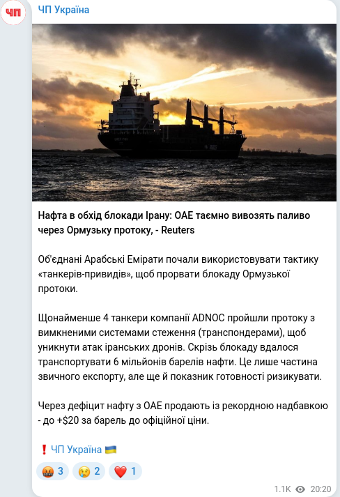 Telegram publication screenshot