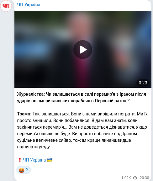 Telegram publication screenshot