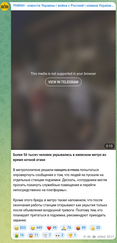 Screenshot of a Telegram post: Более 56 тысяч человек укрывались в киевском метро во время ночной атаки В метр…