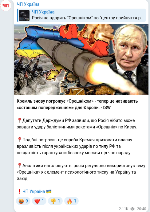 Telegram publication screenshot