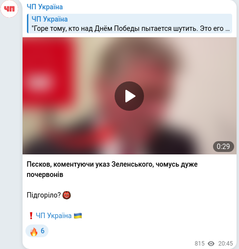 Telegram publication screenshot