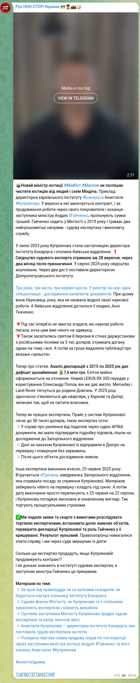 Screenshot of a Telegram post: Popov Oleksandr Pavlovych — 🤷‍♂️Новий міністр юстиції #МінЮст #Маслов не поспішає чистити юс…