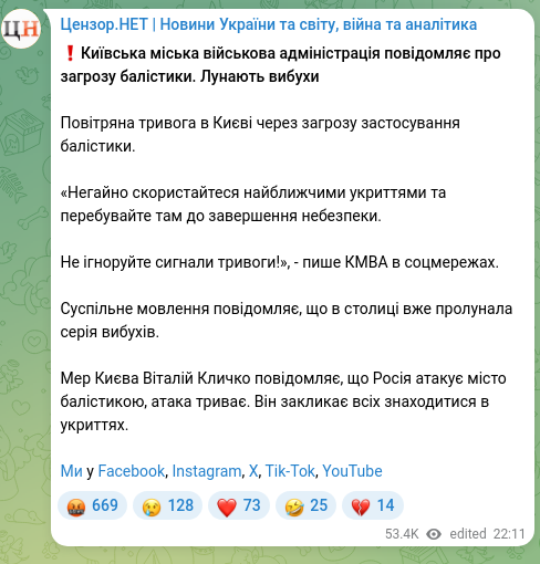 Screenshot of a Telegram post: Klychko Vitaliy Volodymyrovych — ❗️Київська міська військова адміністрація повідомляє про за…