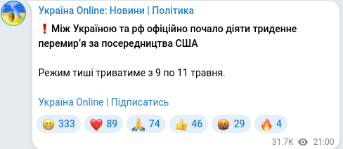 Скріншот Telegram-публікації