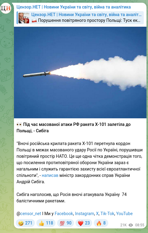 Скріншот Telegram-публікації: Сибіга Андрій Іванович — 👀 Під час масованої атаки РФ ракета Х-101 залетіла до Польщі, - Сибі…