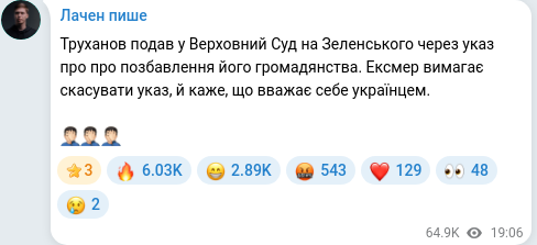 Telegram publication screenshot