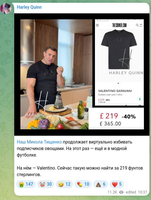 Скріншот Telegram-публікації: Тищенко Микола Миколайович — Наш Микола Тищенко продолжает виртуально избивать подписчиков ово…