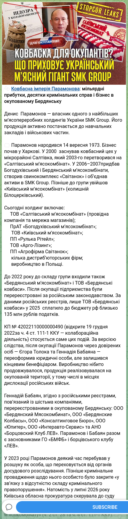 Screenshot of a Telegram post: Paramonov Denys Yusupovych — 🧩 Ковбасна імперія Парамонова: мільярдні прибутки, десятки крим…
