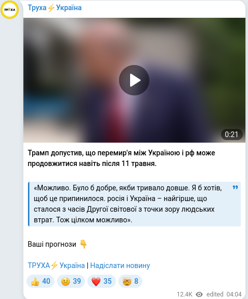 Telegram publication screenshot
