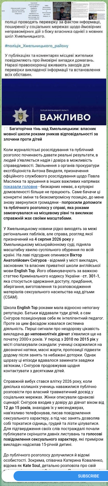 Скріншот Telegram-публікації: Вендель Антон Олегович — ⁉️ Багаторічна тінь над Хмельницьким: власник мовної школи роками уни…