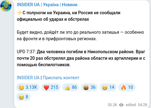 Скріншот Telegram-публікації