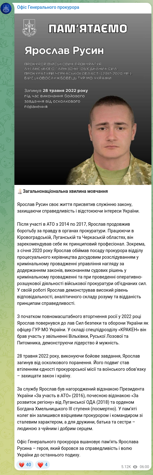 Screenshot of a Telegram post: Khmelnitsky Bogdan Stanislavovich — 🕯️Загальнонаціональна хвилина мовчання Ярослав Русин своє…