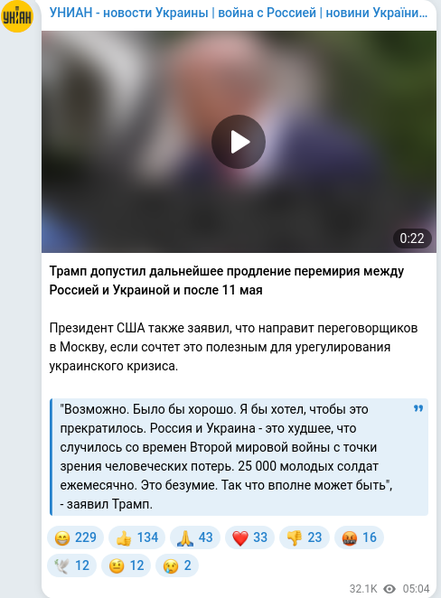 Telegram publication screenshot
