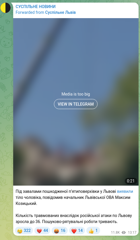 Скріншот Telegram-публікації: Козицький Максим Зіновійович — Під завалами пошкодженої пʼятиповерхівки у Львові виявили тіло…