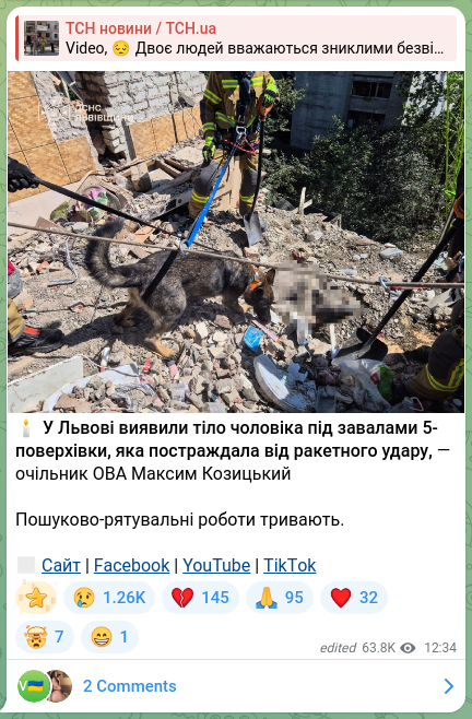 Скріншот Telegram-публікації: Козицький Максим Зіновійович — 🕯У Львові виявили тіло чоловіка під завалами 5-поверхівки, яка…
