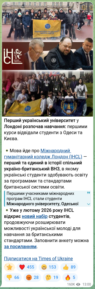 Screenshot of a Telegram post: Zaluzhnyi Valeriy Fedorovych — Перший український університет у Лондоні розпочав навчання: пе…