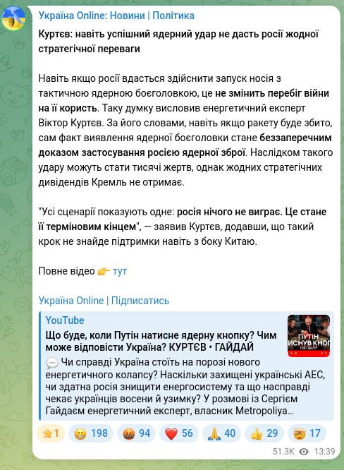 Screenshot of a Telegram post: Kurtev Victor Vladislavovich — Куртєв: навіть успішний ядерний удар не дасть росії жодної стр…