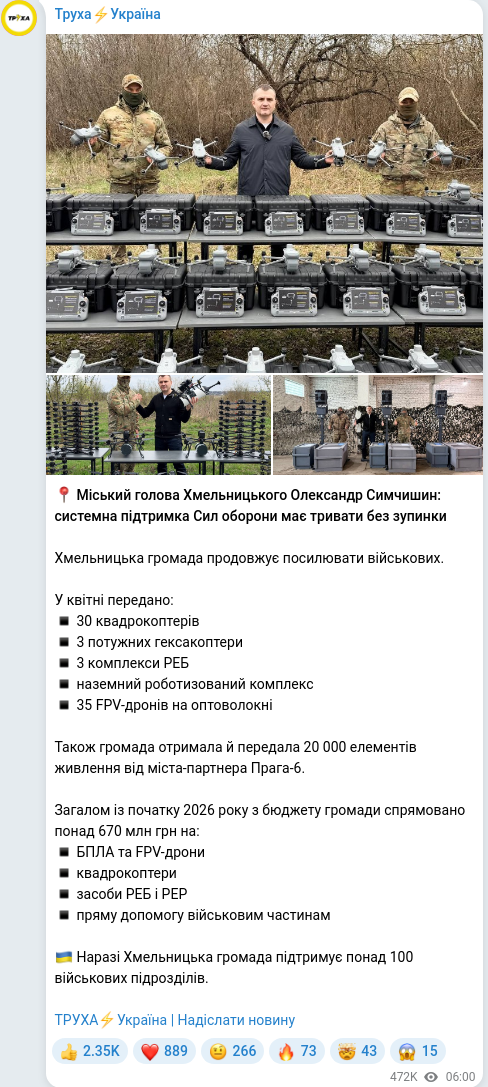 Telegram publication screenshot