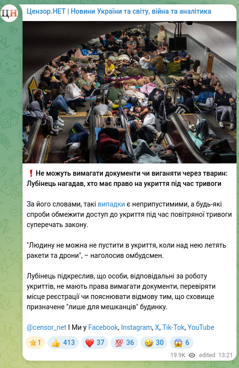 Screenshot of a Telegram post: ❗️Не можуть вимагати документи чи виганяти через тварин: Лубінець нагадав, хто…