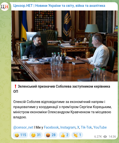 Screenshot of a Telegram post: Koretskyi Serhiy Fedorovych — ❗️Зеленський призначив Соболева заступником керівника ОП Олекс…