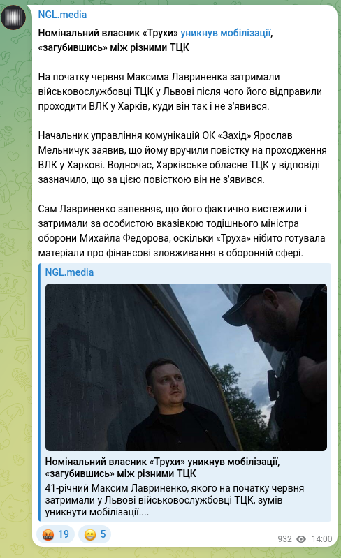 Скріншот Telegram-публікації: Федоров Михайло Альбертович — Номінальний власник «Трухи» уникнув мобілізації, «загубившись» м…