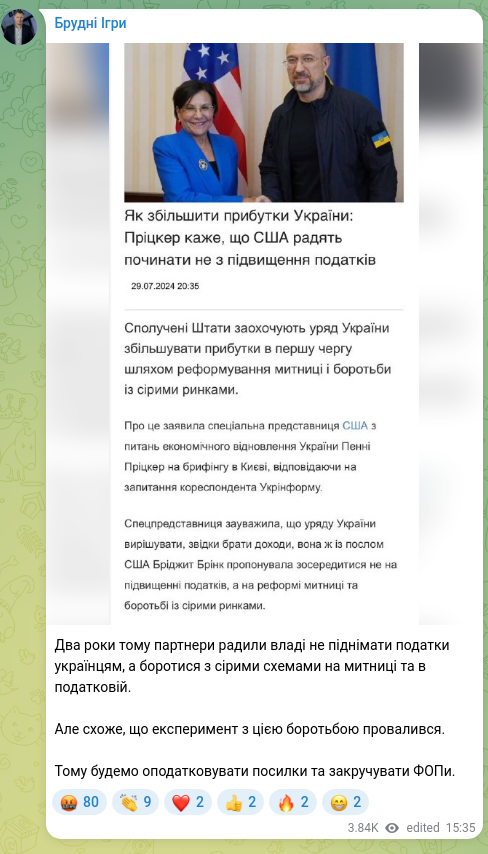 Скріншот Telegram-публікації: Два роки тому партнери радили владі не піднімати податки українцям, а боротися…