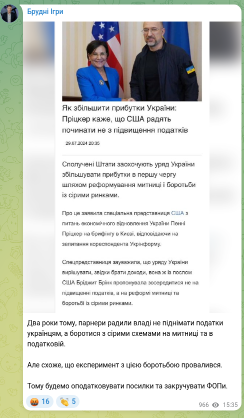 Скріншот Telegram-публікації: Два роки тому, парнери радили владі не піднімати податки українцям, а боротися…
