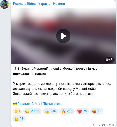 Скріншот Telegram-публікації