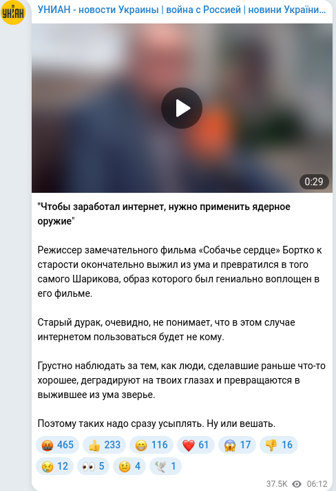 Скріншот Telegram-публікації