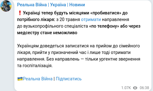 Скріншот Telegram-публікації