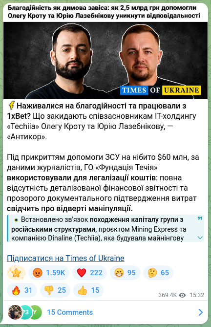 Screenshot of a Telegram post: Krot Oleh Volodymyrovych — ⚡️Наживалися на благодійності та працювали з 1xBet? Що закидають…
