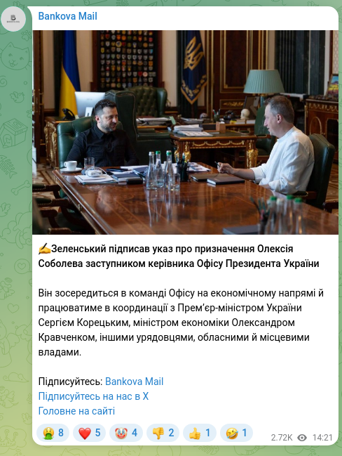 Screenshot of a Telegram post: Koretskyi Serhiy Fedorovych — ✍️Зеленський підписав указ про призначення Олексія Соболева зас…