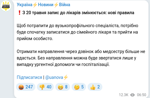 Скріншот Telegram-публікації