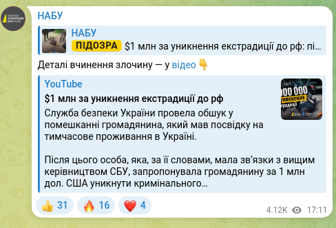 Скріншот Telegram-публікації: Деталі вчинення злочину — у відео👇