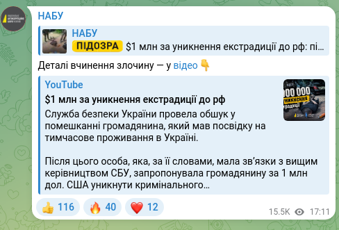 Скріншот Telegram-публікації: Деталі вчинення злочину — у відео👇