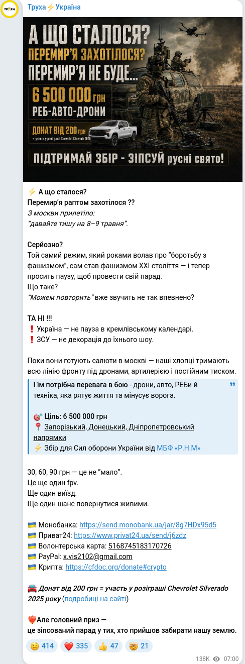 Telegram publication screenshot