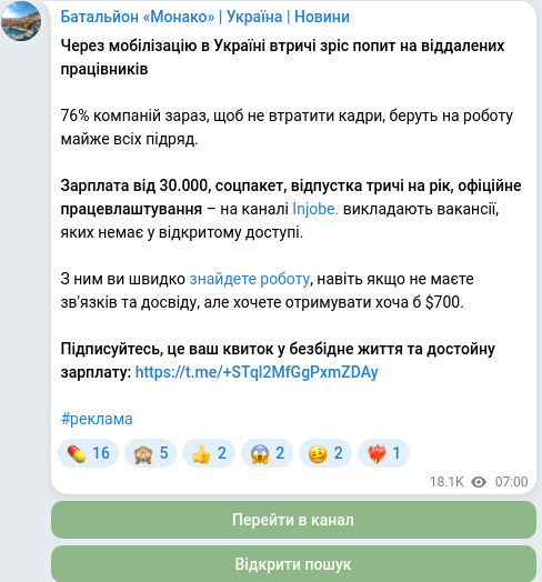 Telegram publication screenshot
