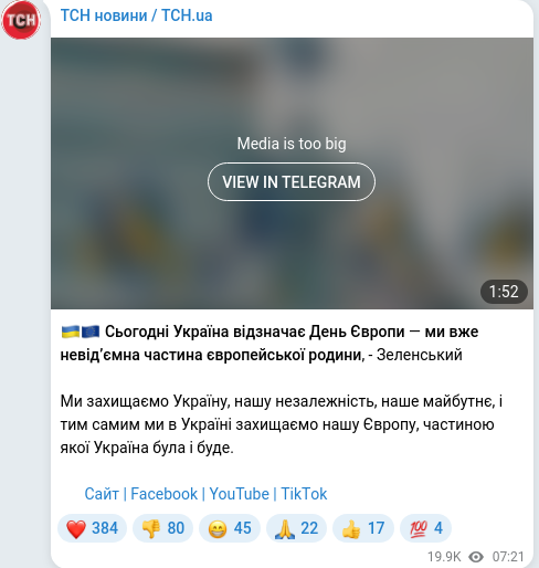 Скріншот Telegram-публікації