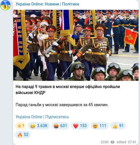 Скріншот Telegram-публікації