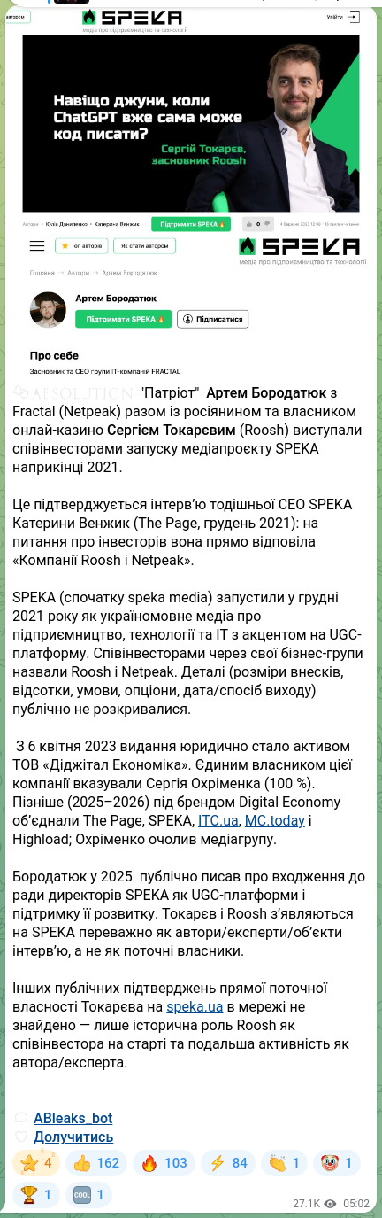 Скріншот Telegram-публікації: Бородатюк Артем Ігорович — 🧩🧡🧡🧡🧡🧡🧡 "Патріот" Артем Бородатюк з Fractal (Netpeak) разом…